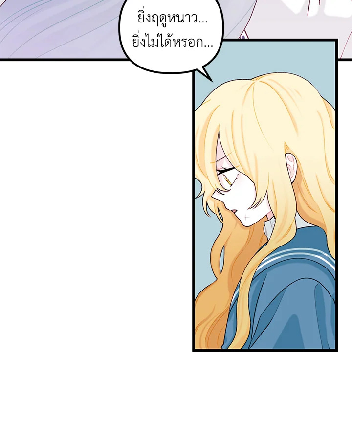 The Princess in the Dumpster 10 07