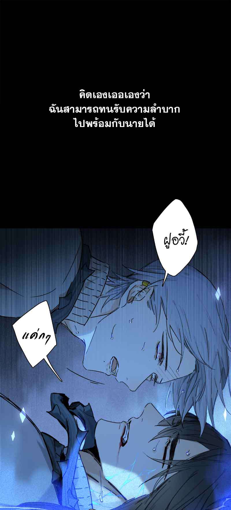 กฎรักแห่งออกัส73 22