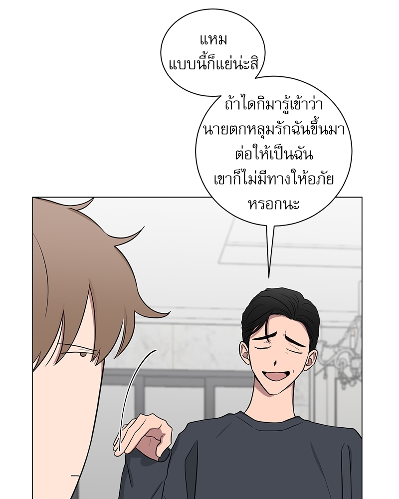 ตกหลุมรัก! ยากูซ่าพ่อลูกติด 2 9 45