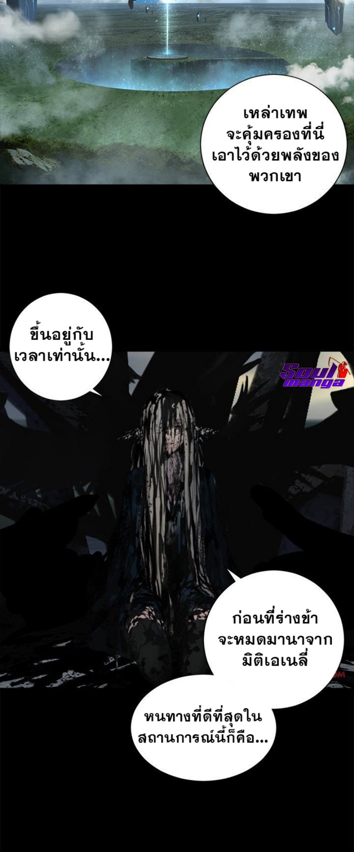 Her Summon 106 (4)