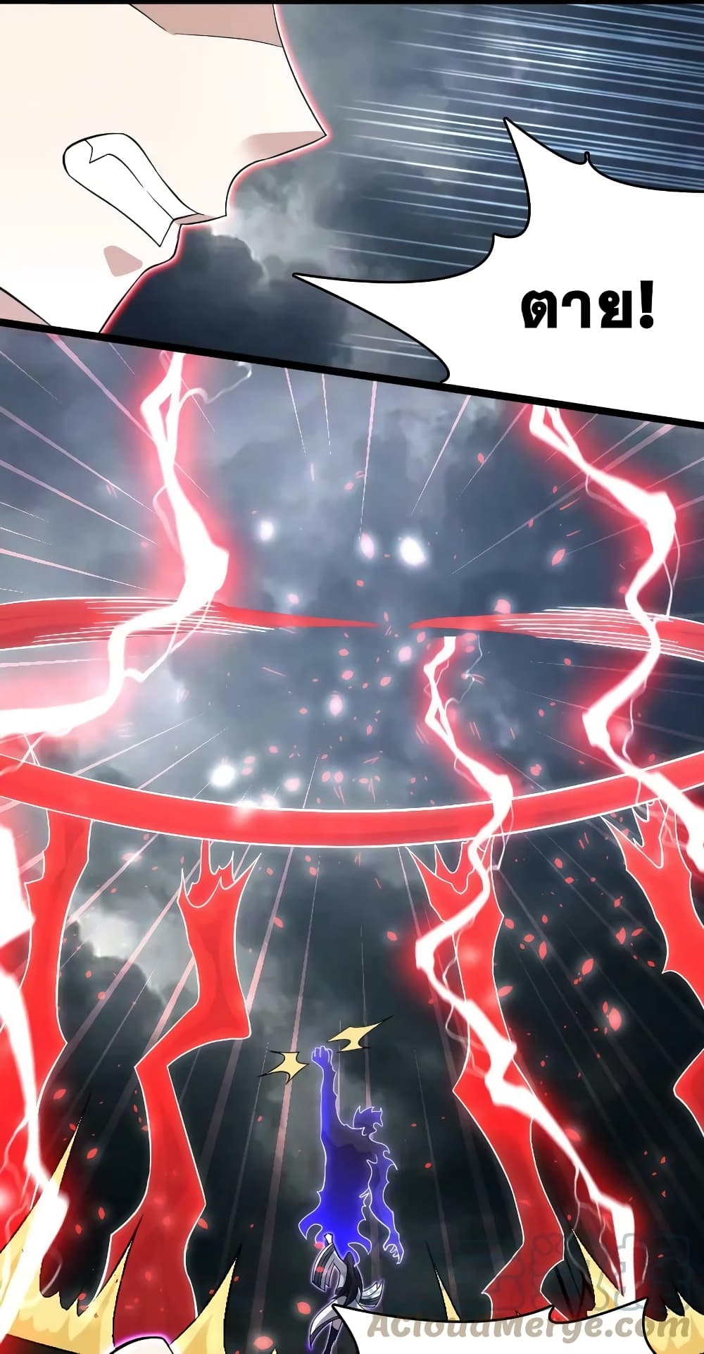 The Martial Emperor’s Life After Seclusion ตอนที่ 171 (46)