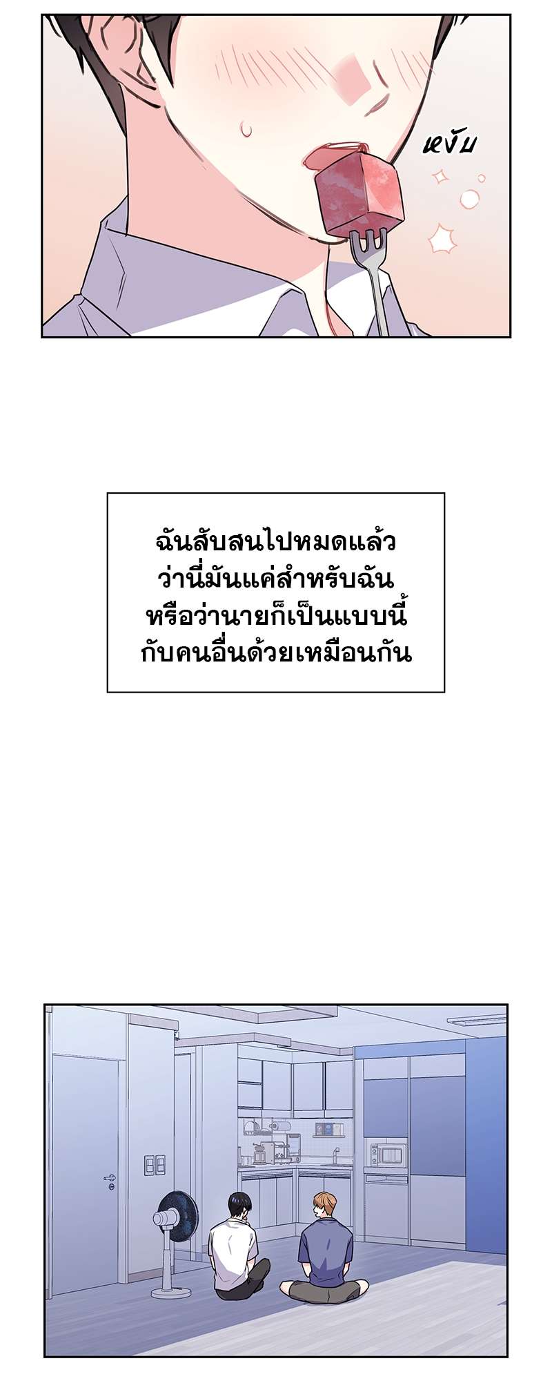 ท้องฟ้าของผม35 37