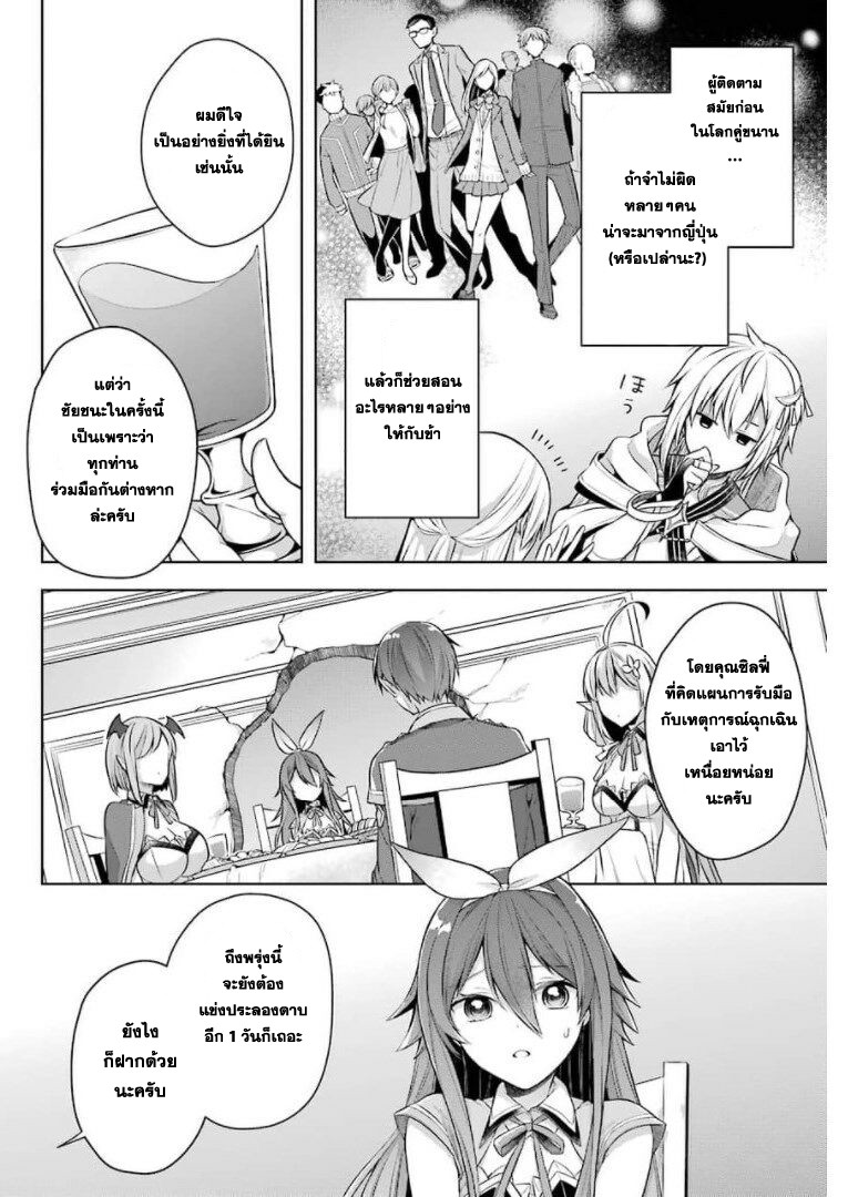 Shijou Saikyou no Daimaou, Murabito A ni Tensei suru 27 (20)