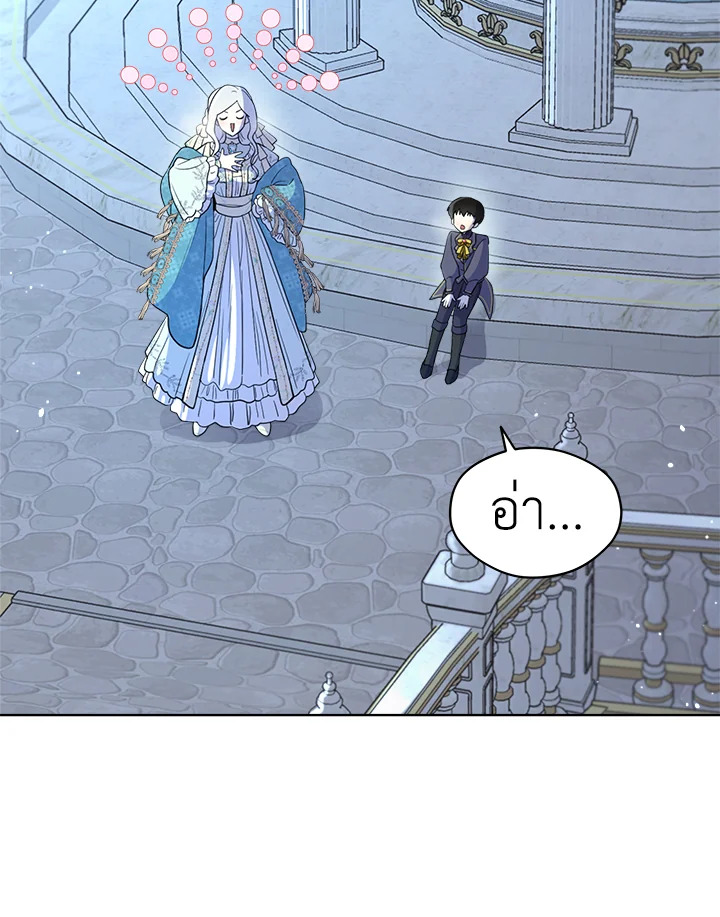 I Became the Male Lead’s Stepmother 59 63