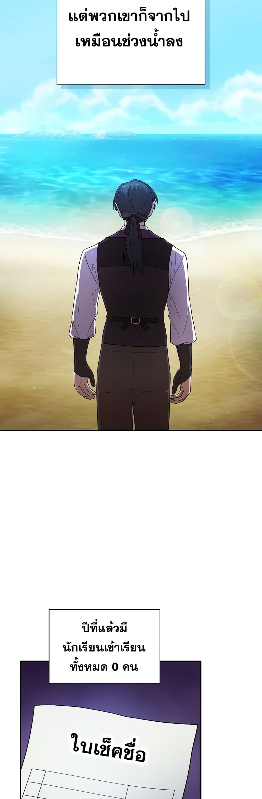 Life of a Magic Academy Mage 15 09
