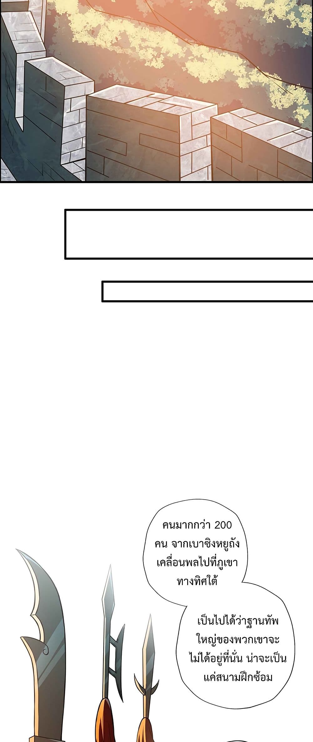 Super Warrior in Another World 178 (15)