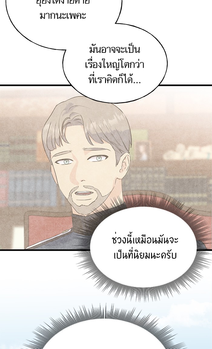 Crows Like Things That Sparkle 60 (14)