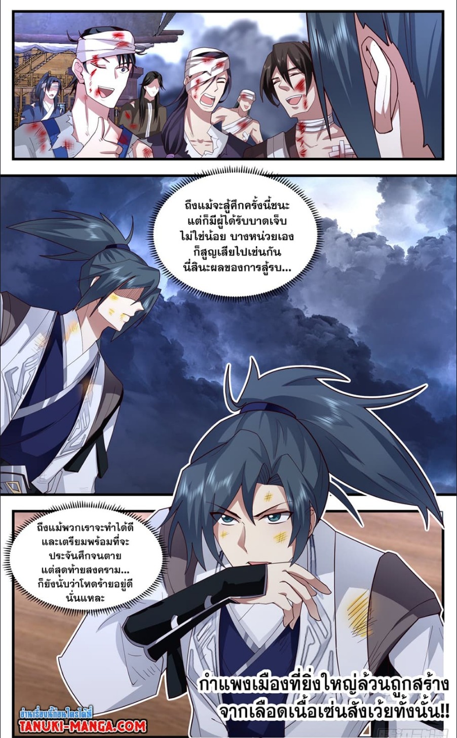 Martial Peak à¹€à¸—à¸žà¸¢à¸¸à¸—à¸˜à¹Œà¹€à¸«à¸™à¸·à¸­à¹‚à¸¥à¸ à¸•à¸­à¸™à¸—à¸µà¹ˆ 3171 (6)