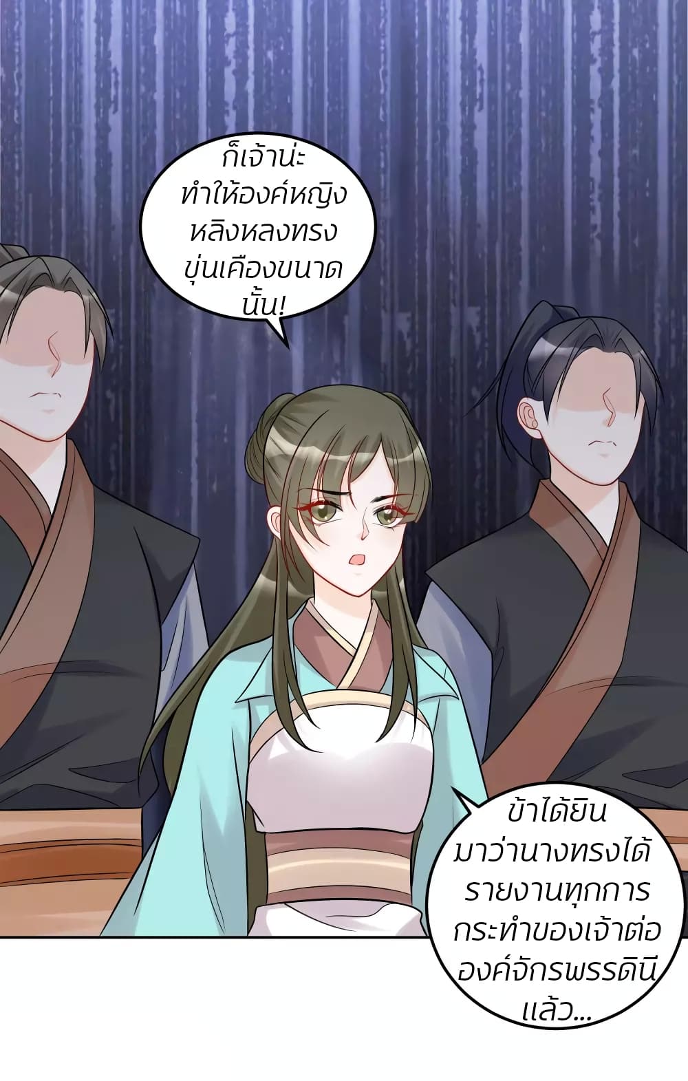 Poisonous Doctor First Wife’s Daughter ตอนที่ 75 (7)