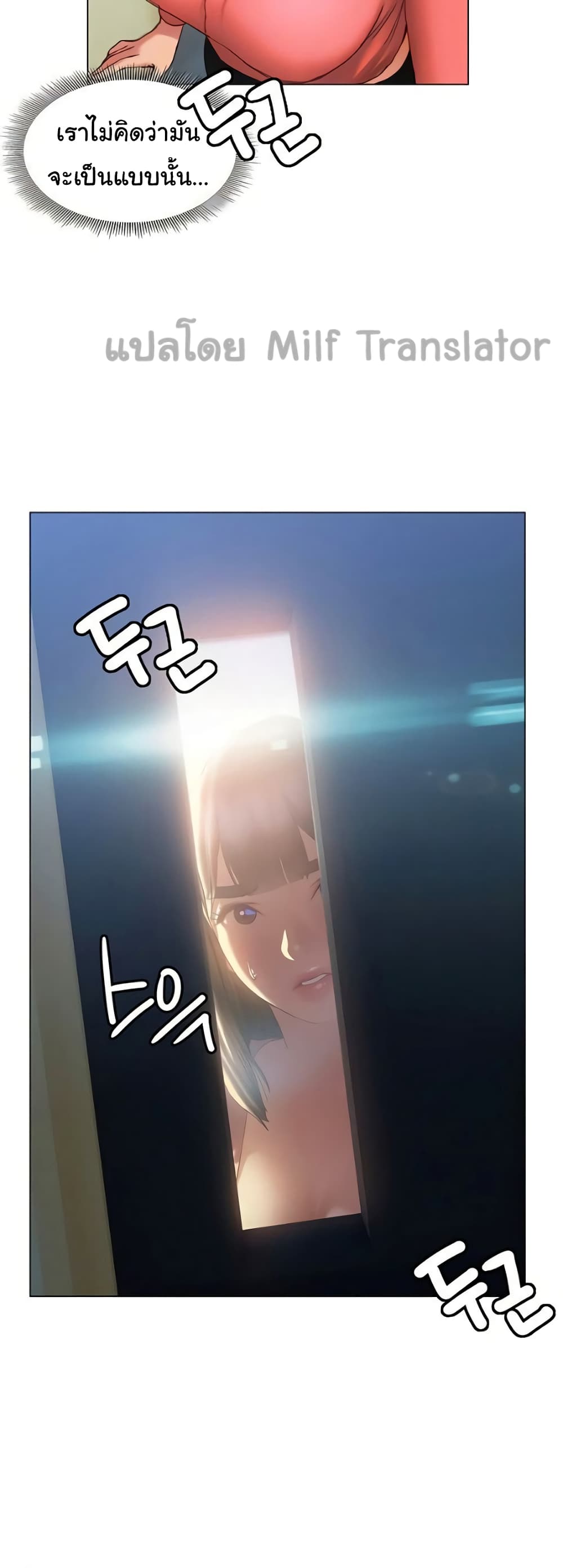 Understanding of Flirting ตอนที่ 36 (10)