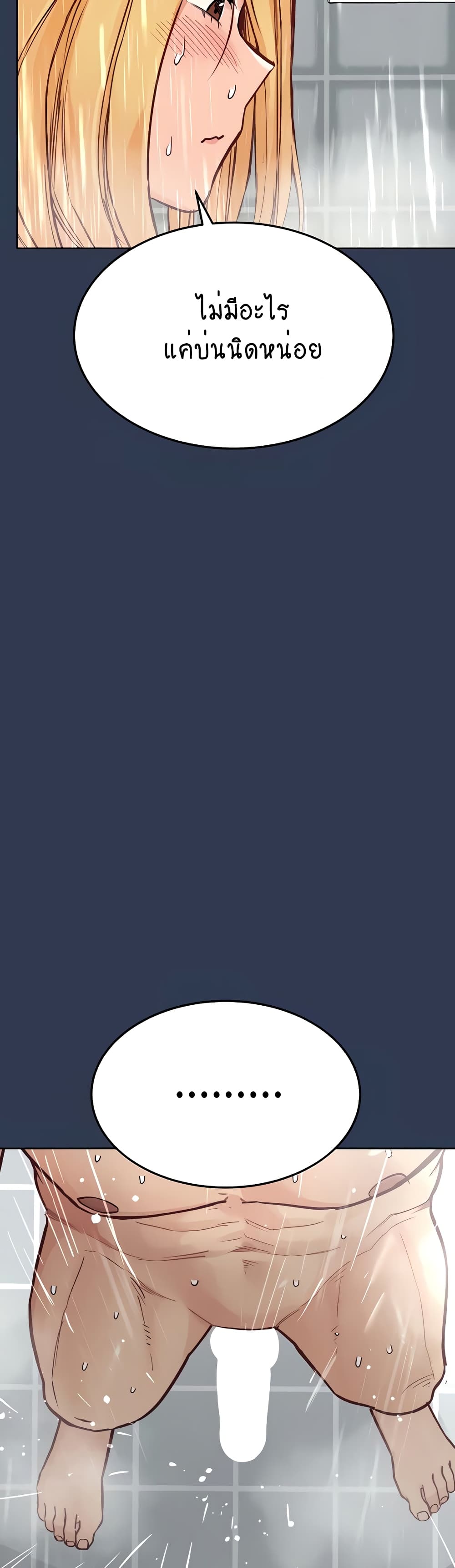 Keep it A Secret from Your Mother! 76 (66)