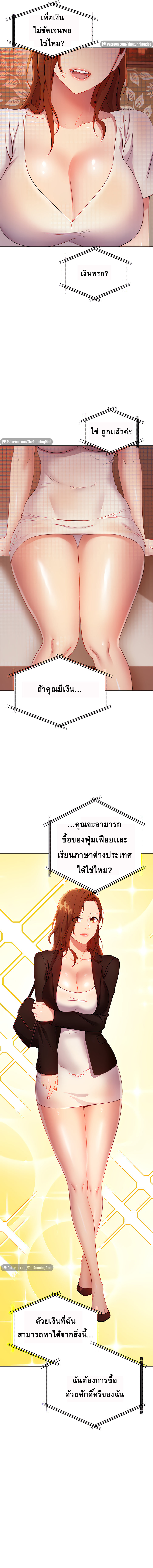 Stepmotherโ€s Friends 107 09