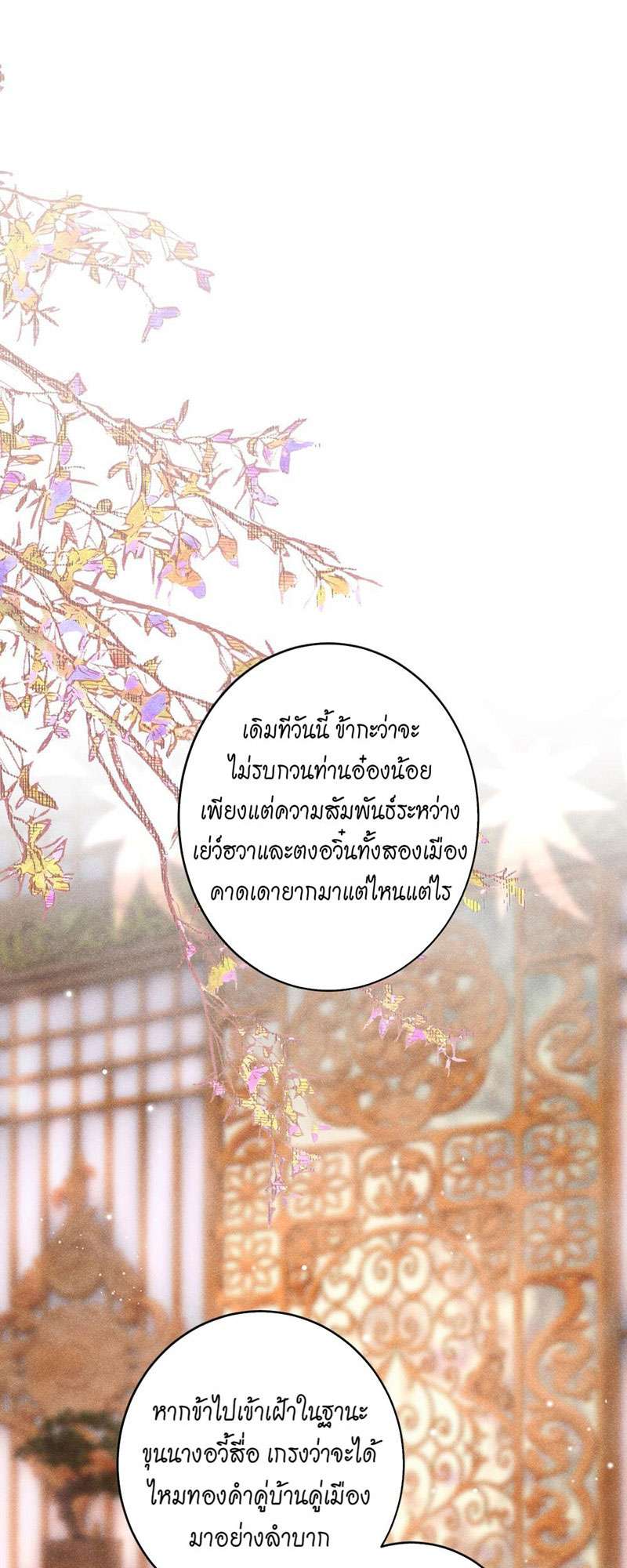 เธฃเธญเธฃเธฑเธเธเนเธฒเธกเธเธฒเธฅเน€เธงเธฅเธฒ49 12