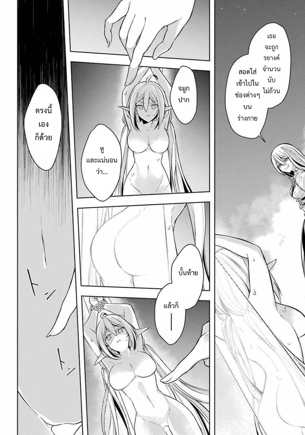 Shijou Saikyou no Daimaou, Murabito A ni Tensei suru 17 (4)