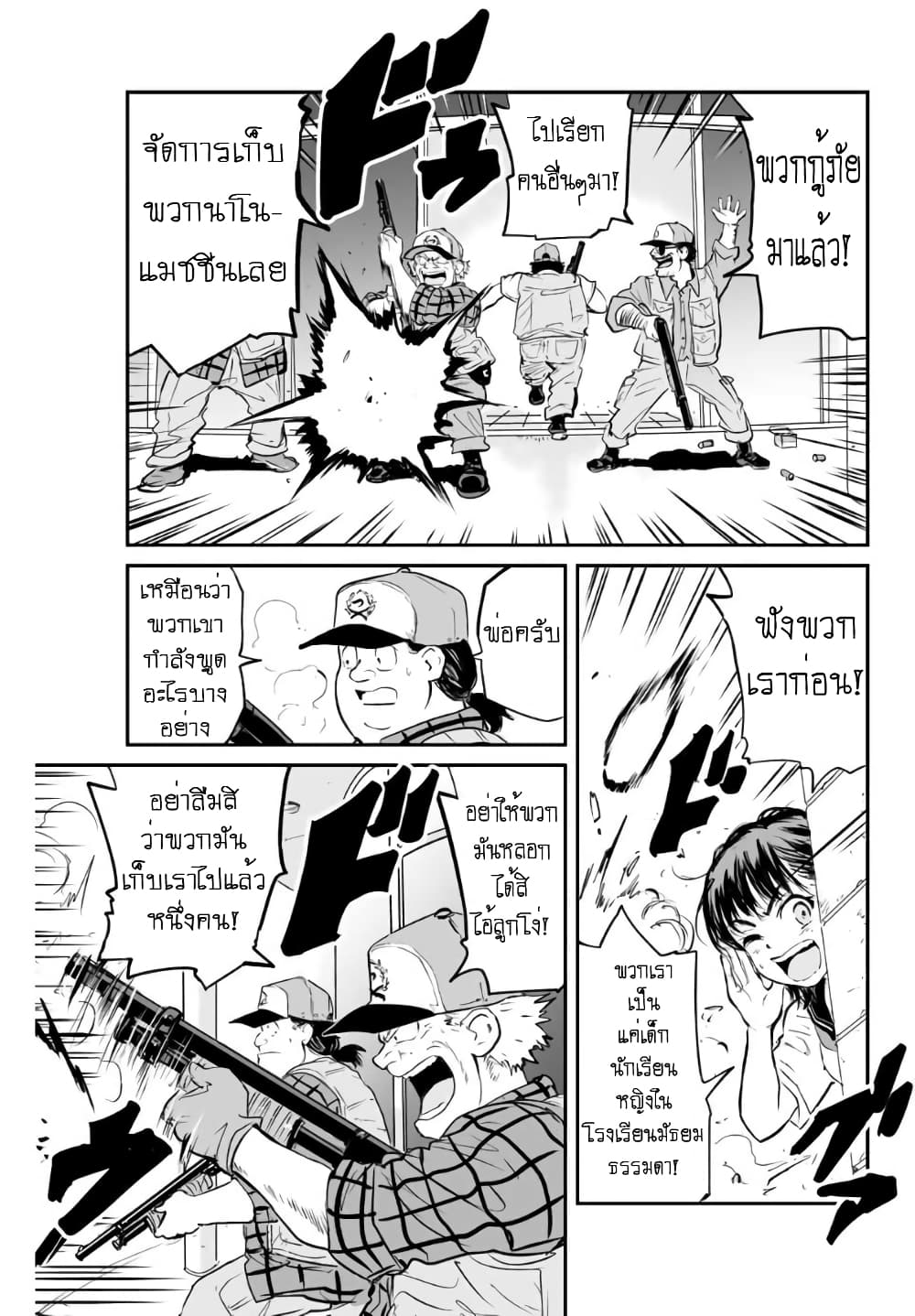 Manatsu no Grey Goo ตอนที่ 5.1 (2)