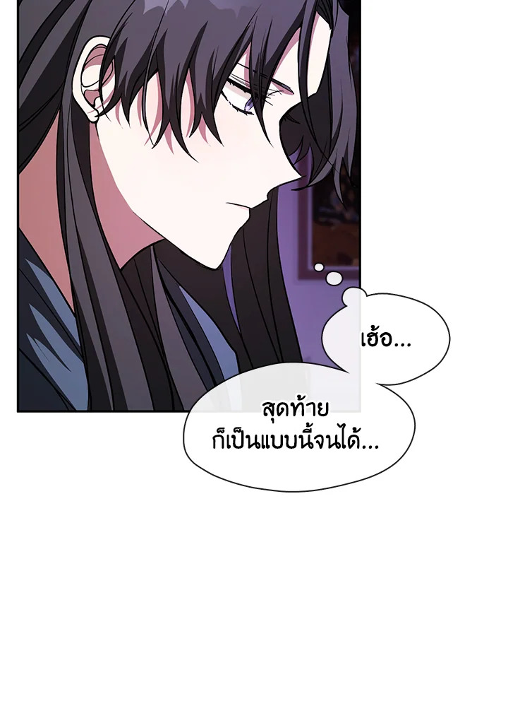 I Failed To Throw The Villain Away 12 08