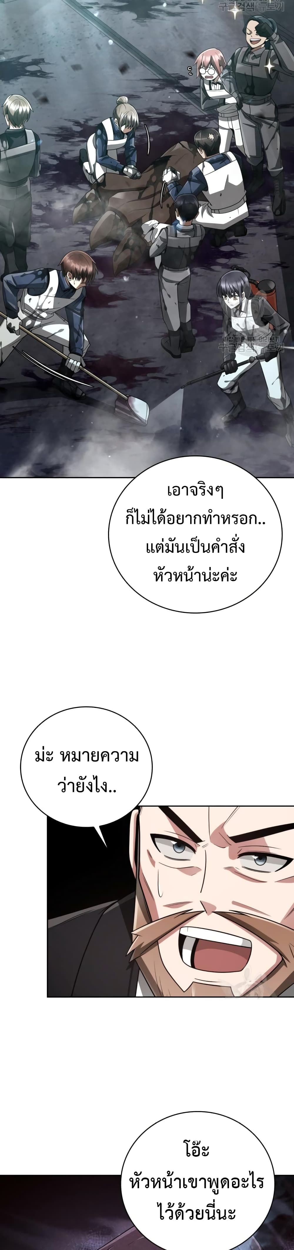 Clever Cleaning Life Of The Returned Genius Hunter เธ•เธญเธเธ—เธตเน 25 (30)