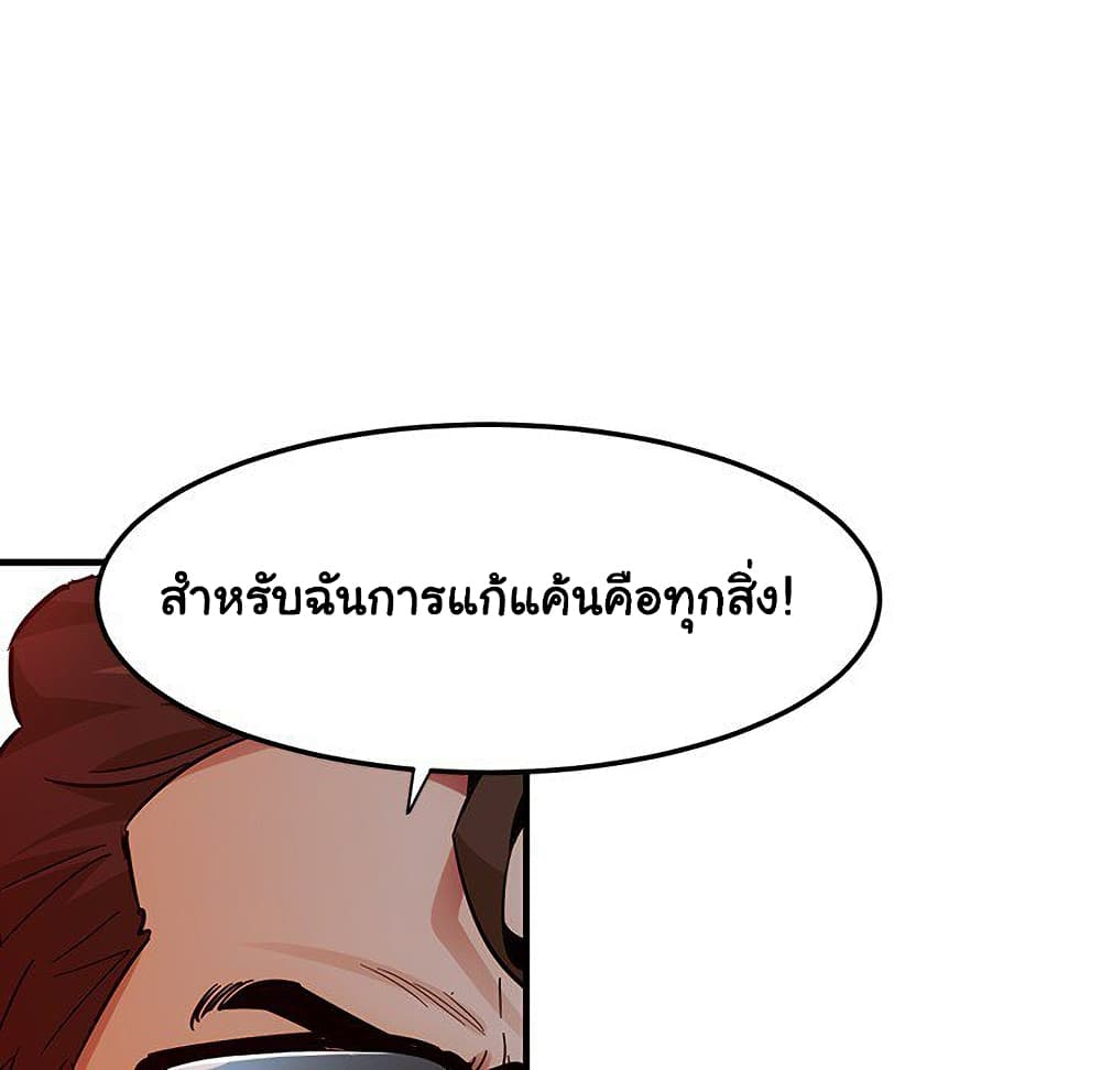 Dog on Patrol ตอนที่ 52 (58)