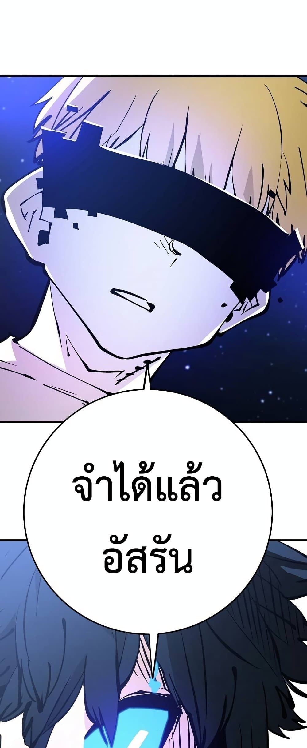 Player ตอนที่ 89 72