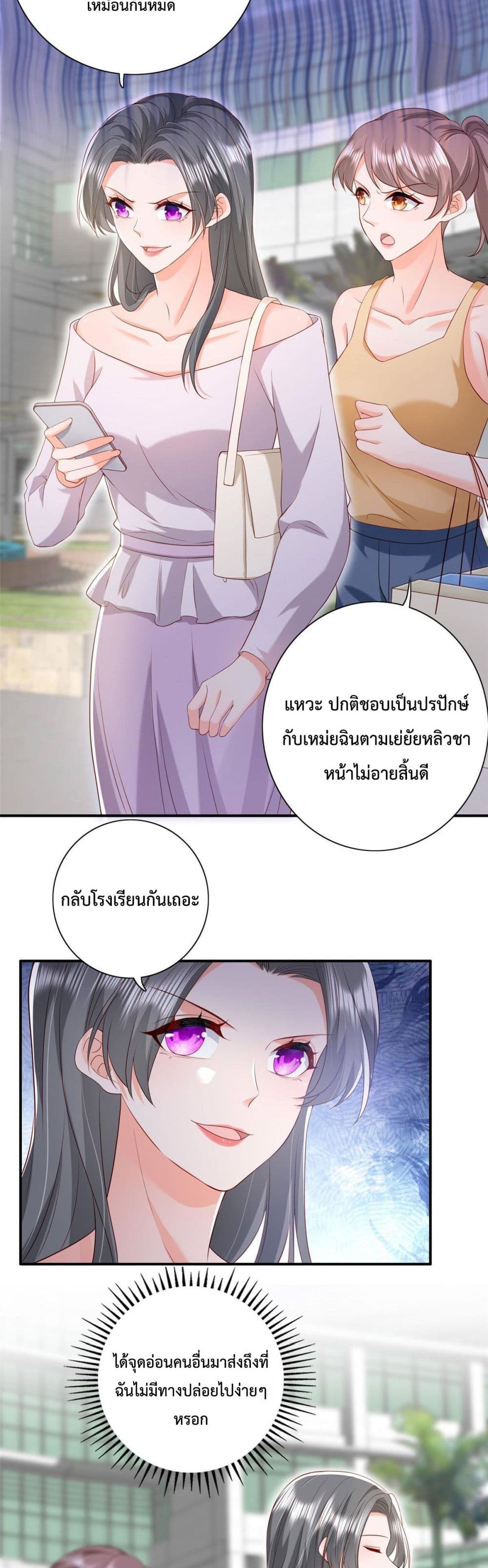 Declaration of love ตอนที่ 8 (11)
