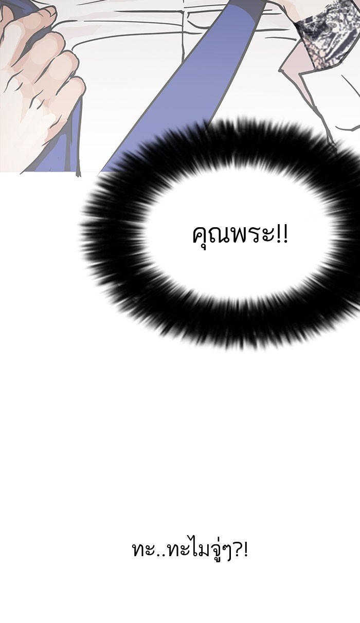 Lookism 146 134