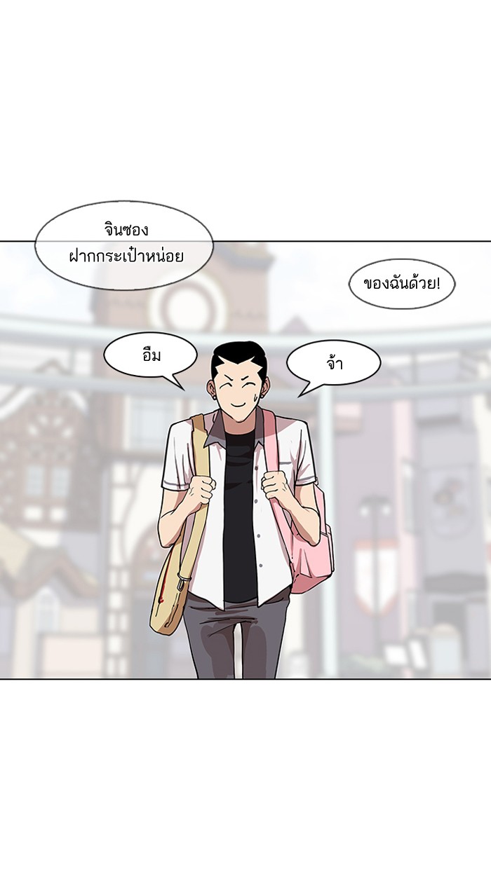 Lookism 143 099