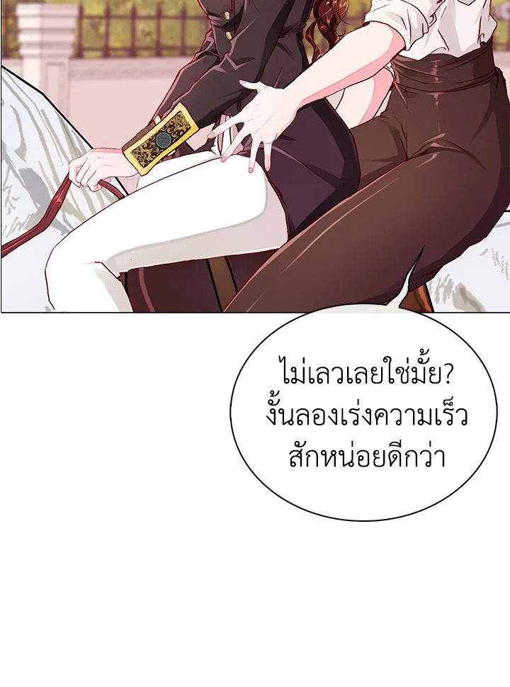 I Woke Up as the Ugly Duckling 48 041