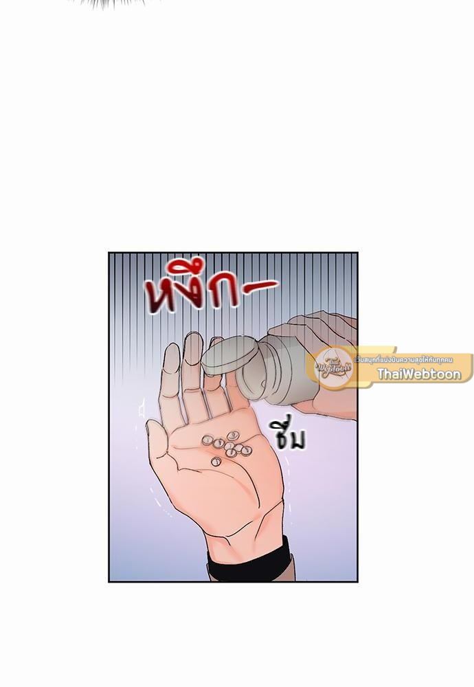 เสือขย้ำจันทร์ 6 52