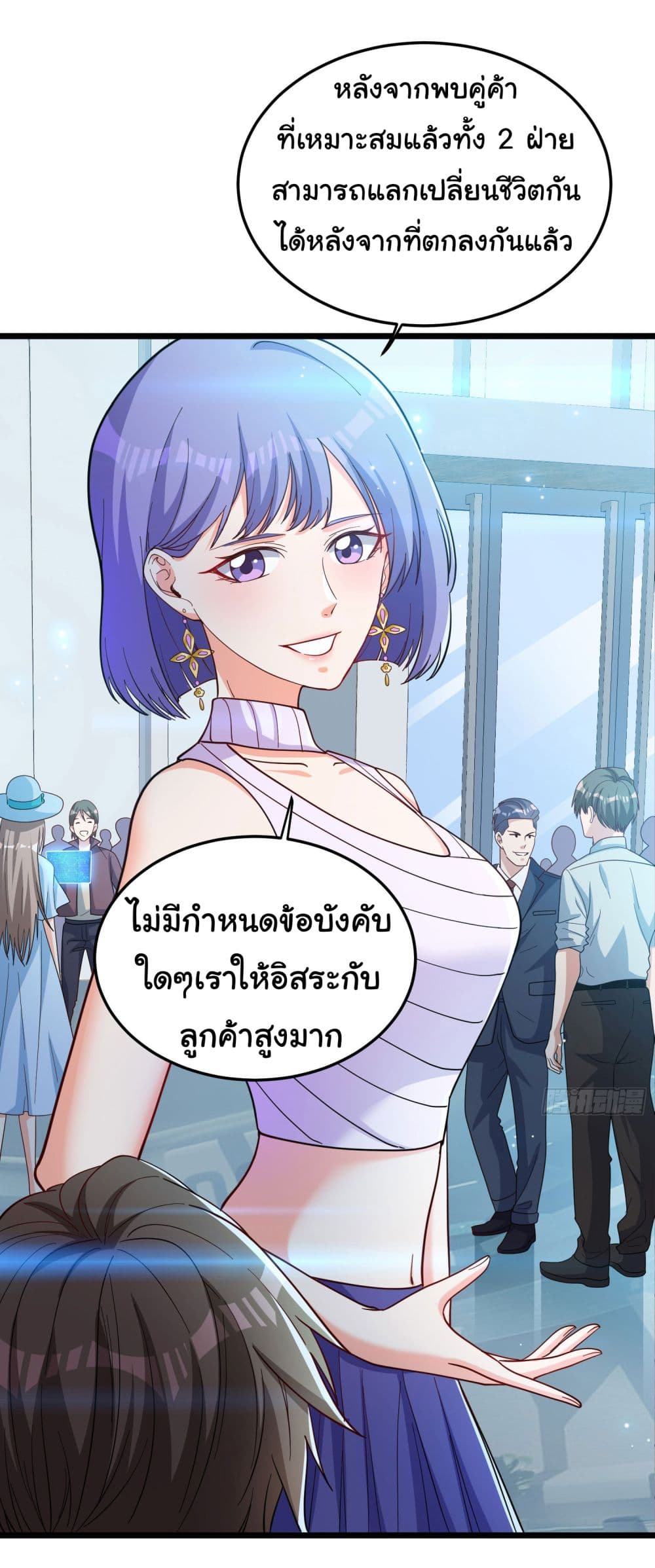 Life Exchange Club ตอนที่ 1 (7)