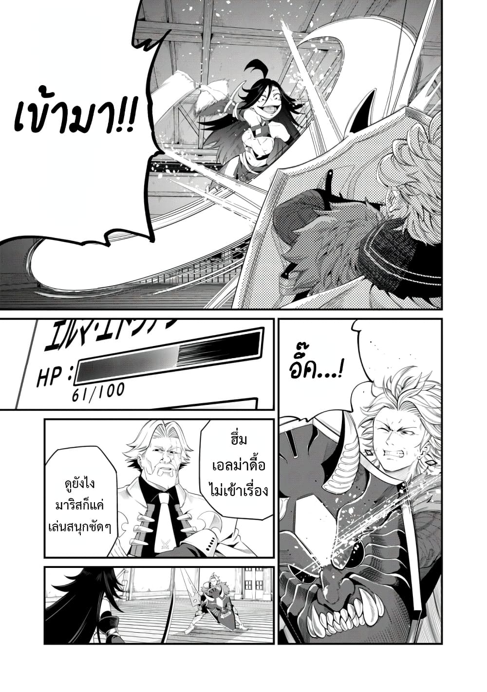 Tsuihou Sareta Tenshou Juu Kishi wa game Chishiki de Musou Suru เธ•เธญเธเธ—เธตเน 26 (4)