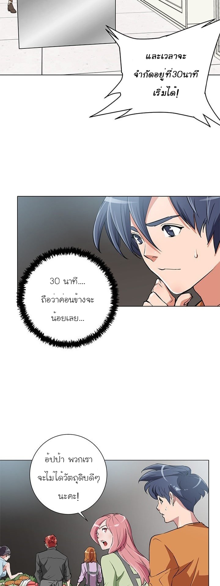 Read to Level Up32 (15)