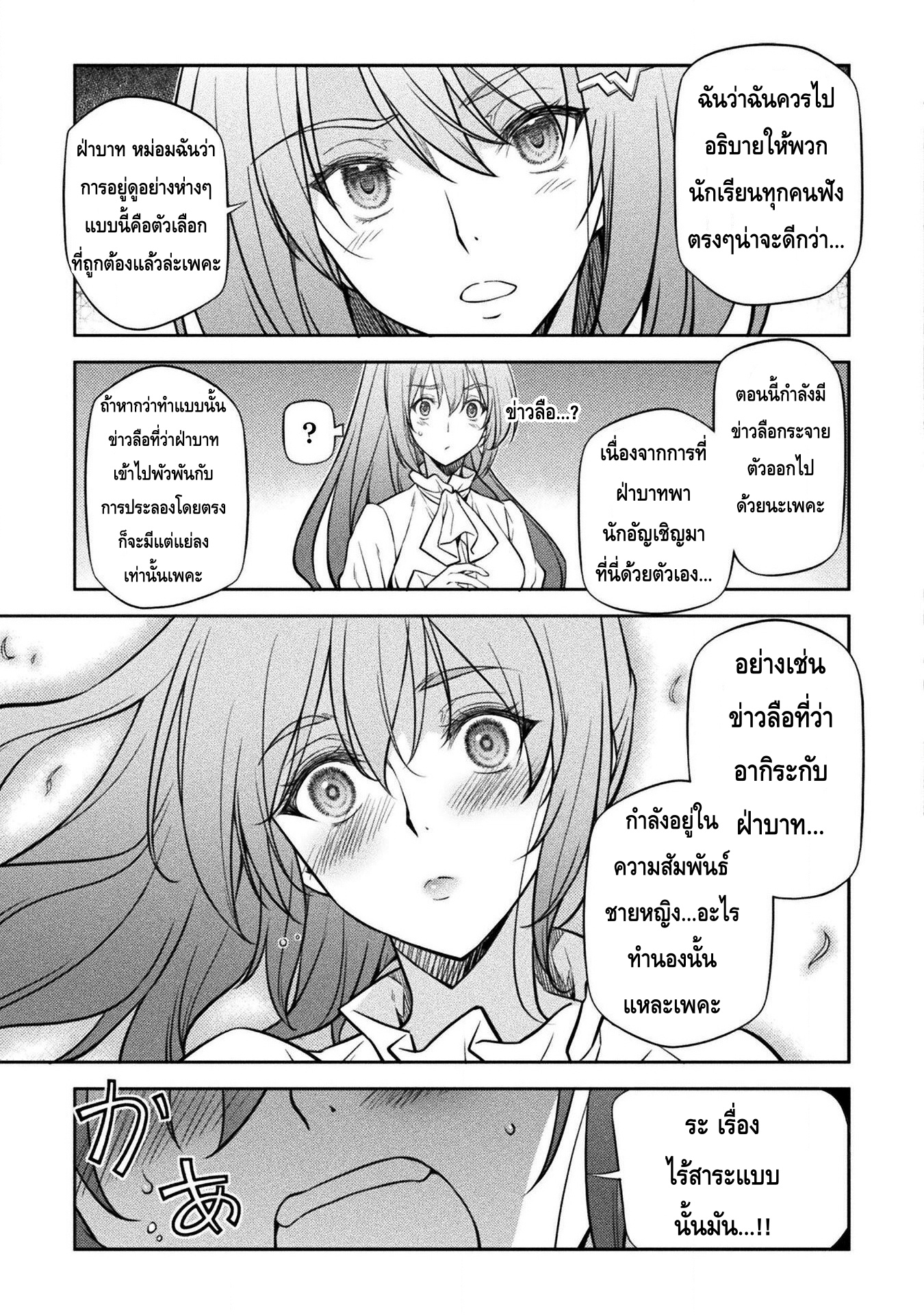 Drawing Saikyou Mangaka Wa Oekaki Skill De Isekai Musou Suru! à¸•à¸­à¸™à¸—à¸µà¹ˆ 33 (11)