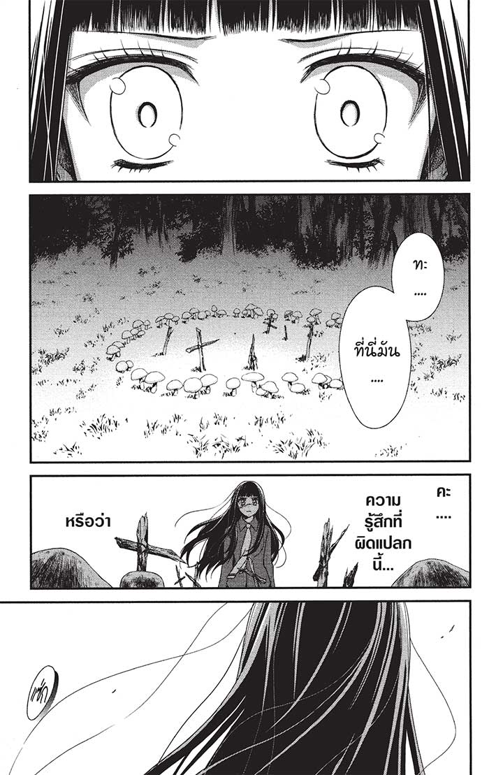 หลังตึกเรียนมีนางฟ้าถูกฝังอยู่ 26 (31)