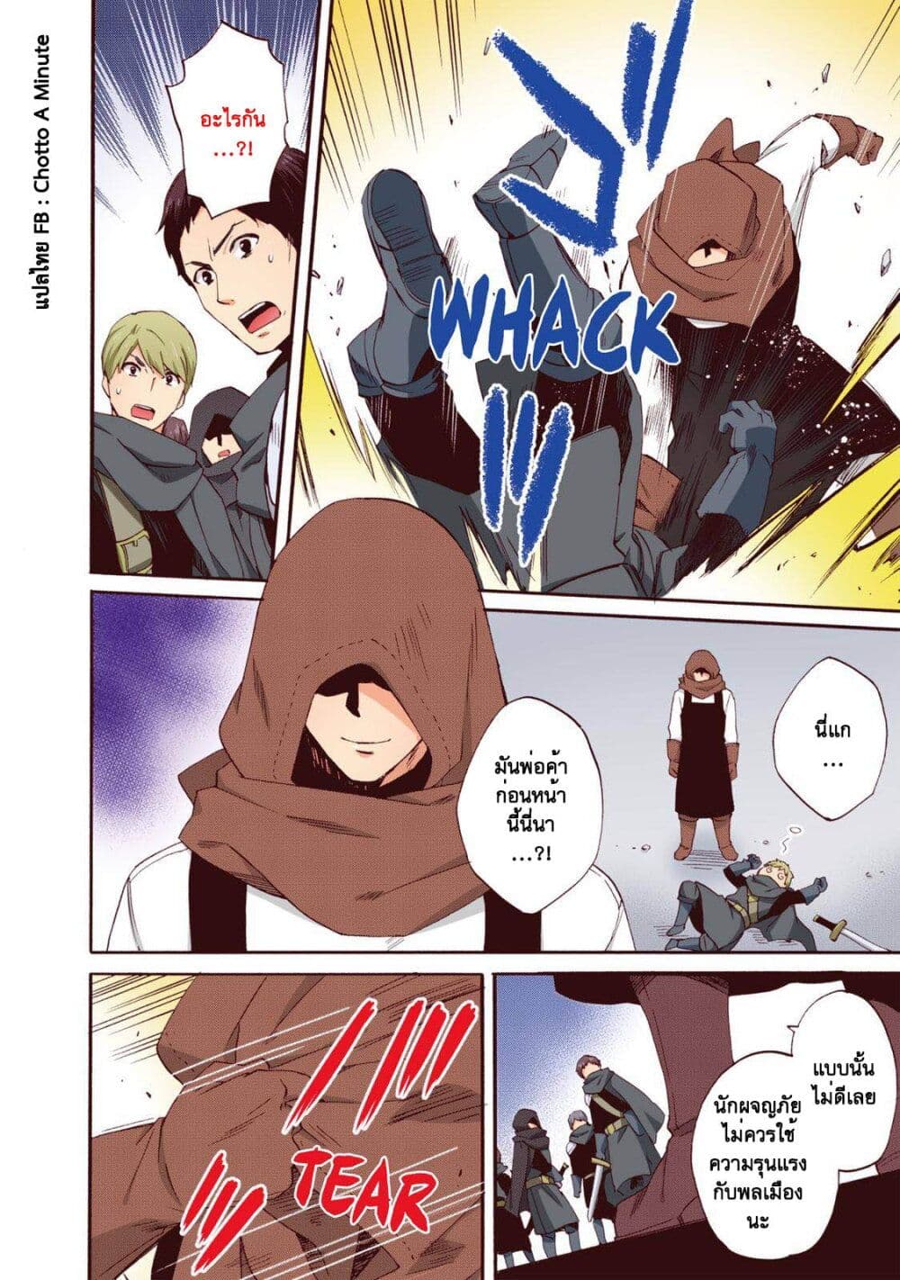 Head Start at Birth ตอนที่ 12 (21)