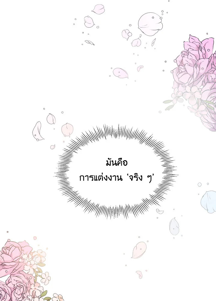 Marriage Instead of Death 6 16