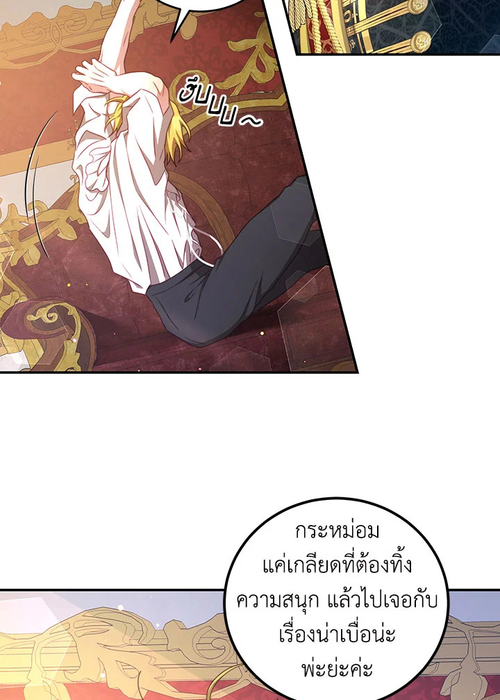 I Have Become The Heroesโ€ Rival 41 52