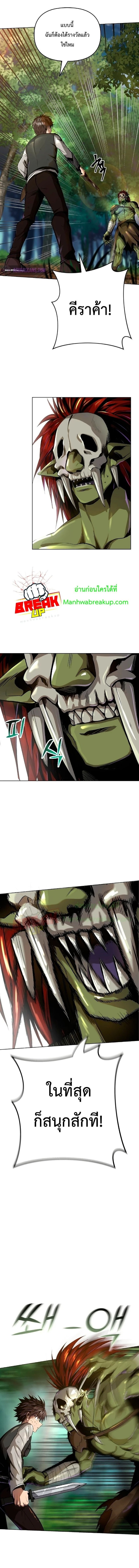 On My Way to Kill God 5 (9)
