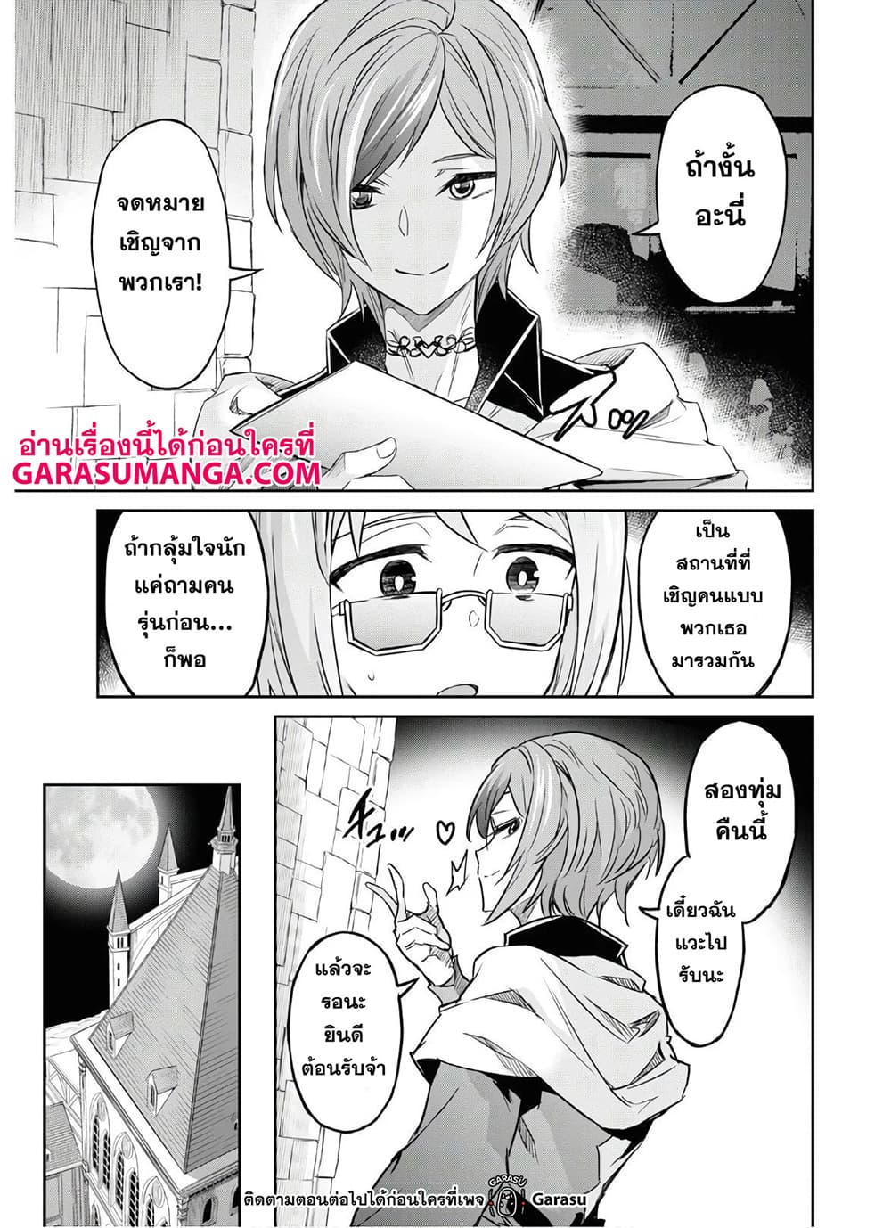 Nanatsu no Maken ga Shihai suru เธ•เธญเธเธ—เธตเน 18 (13)