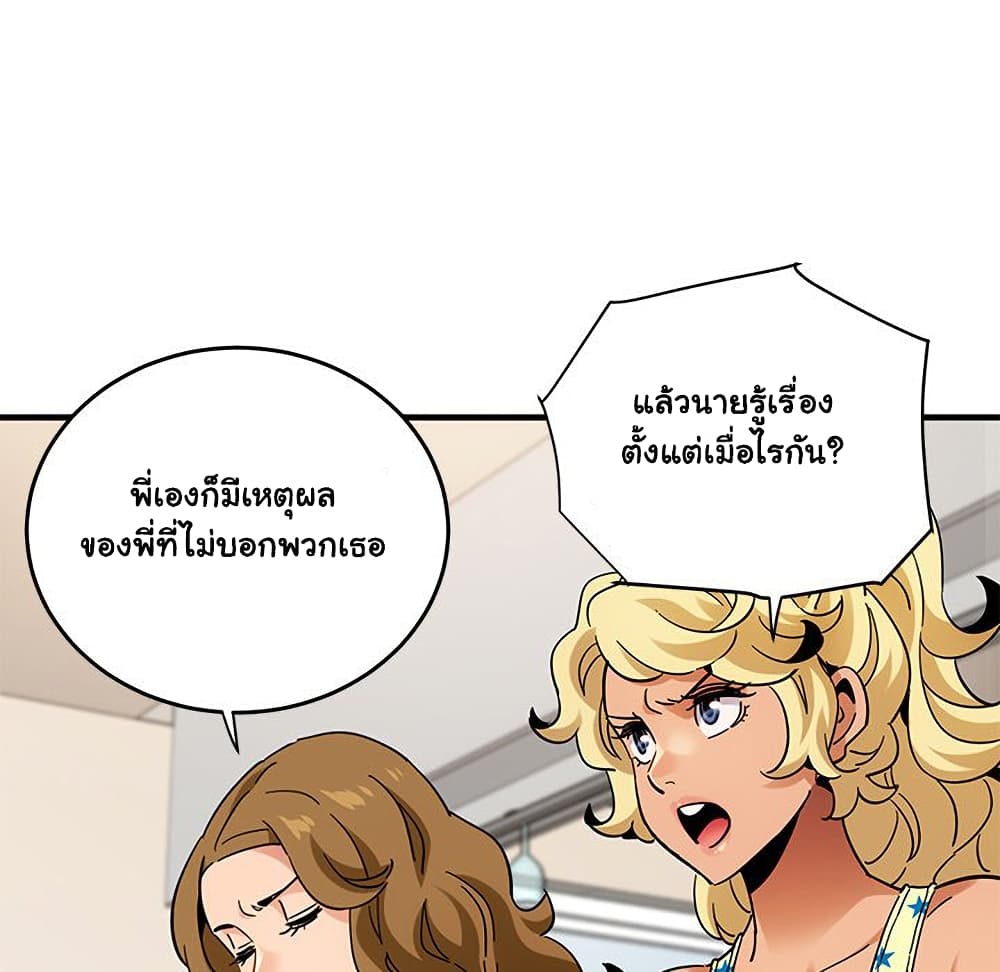 Dog on Patrol ตอนที่ 41 (91)