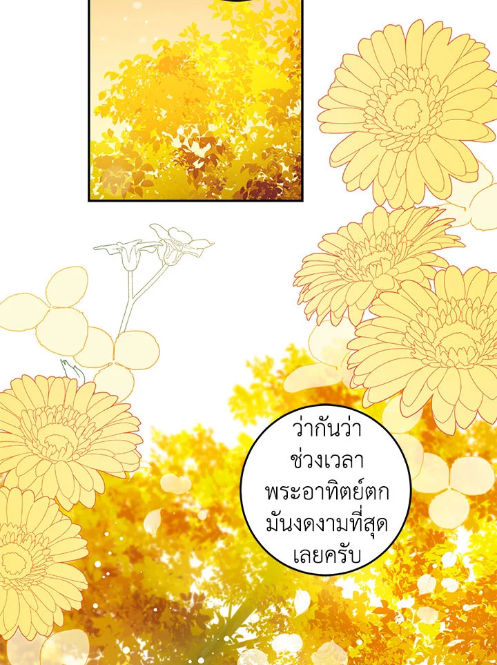 The Taming of the Tyrant 60 74