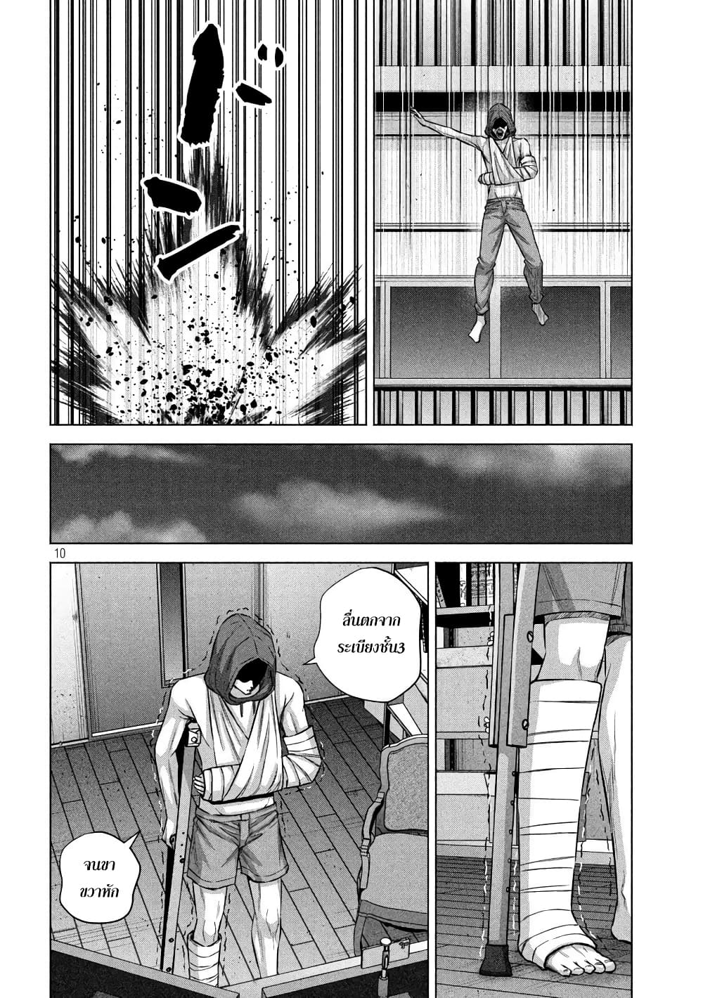 Kenshirou ni Yoroshiku 69 (10)