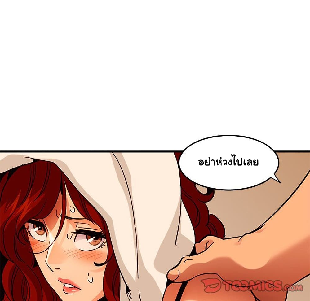 Dog on Patrol ตอนที่ 44 (109)