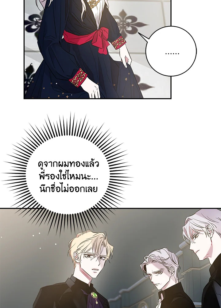 The Taming of the Tyrant 3 42