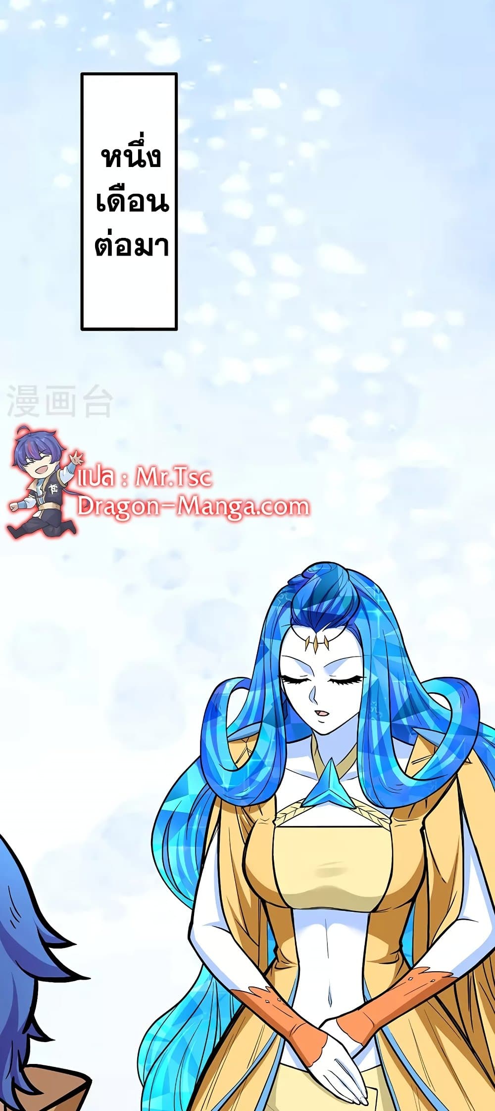 WuDao Du Zun ตอนที่ 513 (25)