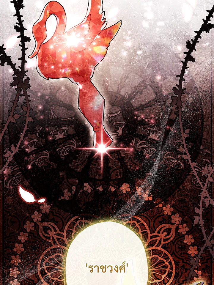 I Became the Male Lead’s Adopted Daughter 40 02