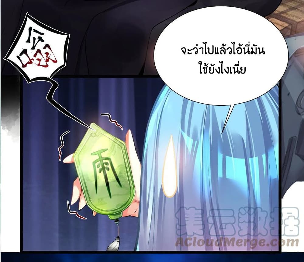 What Happended Why I become to Girl à¸•à¸­à¸™à¸—à¸µà¹ˆ 72 (28)