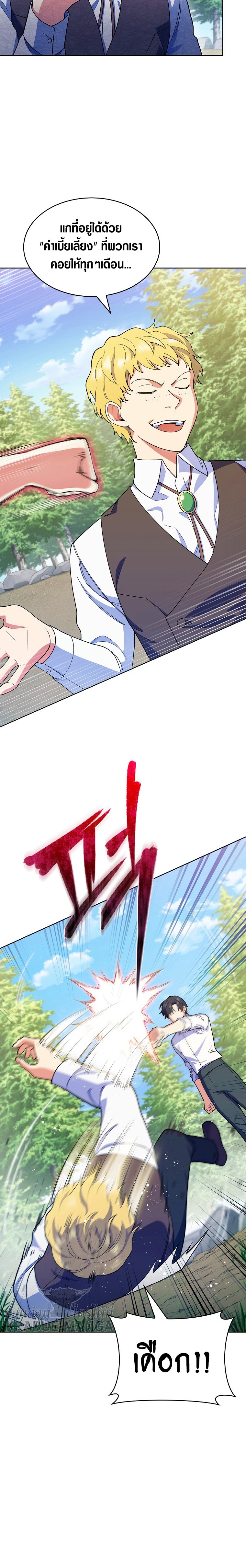 I Regressed to My Ruined Family 10 (27)