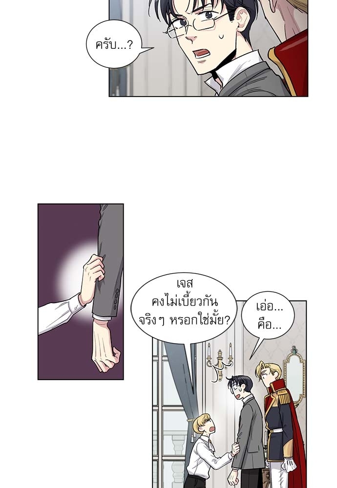 บทเรียนร้อนซ่อนบทรัก 51 14