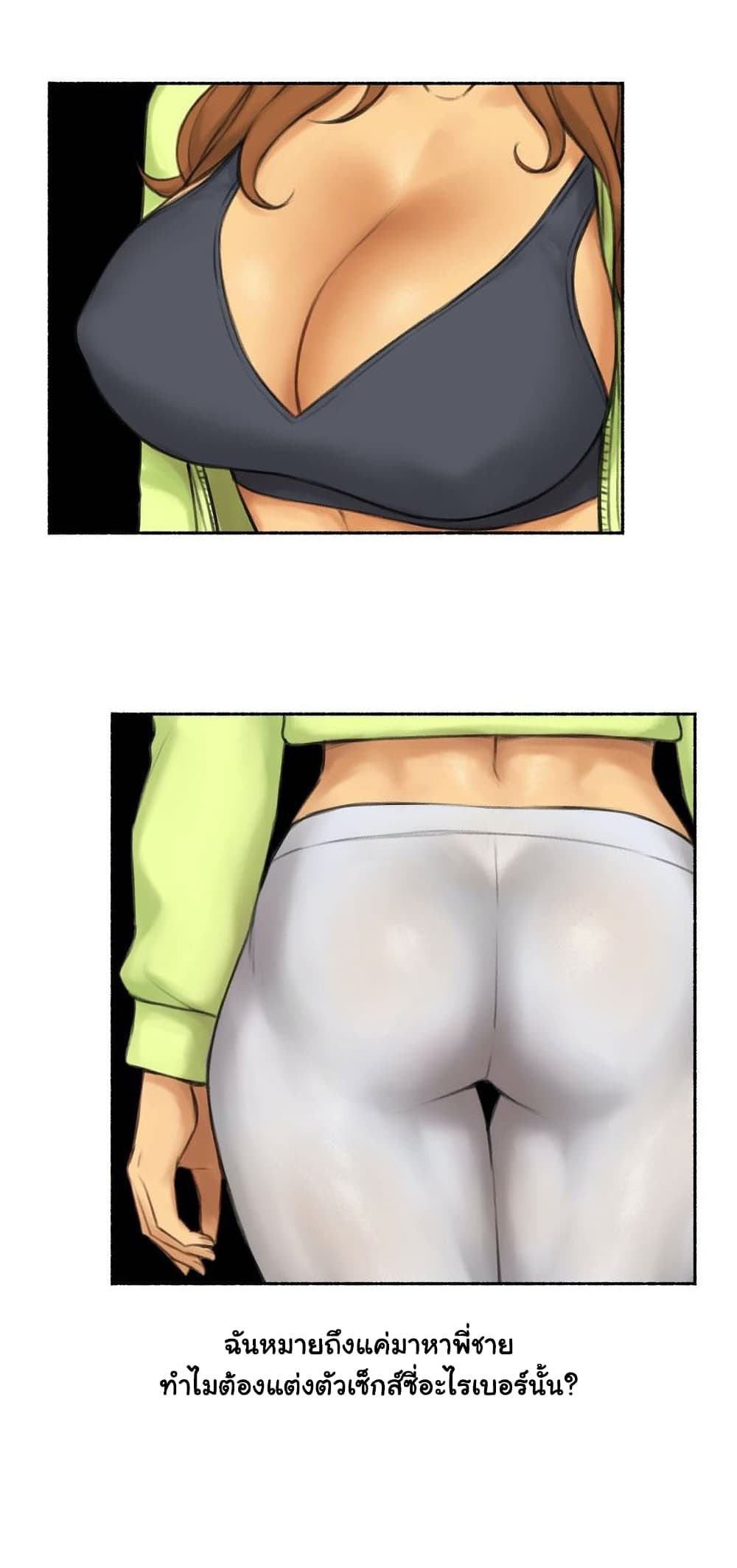 Sexual Exploits 44 page 15