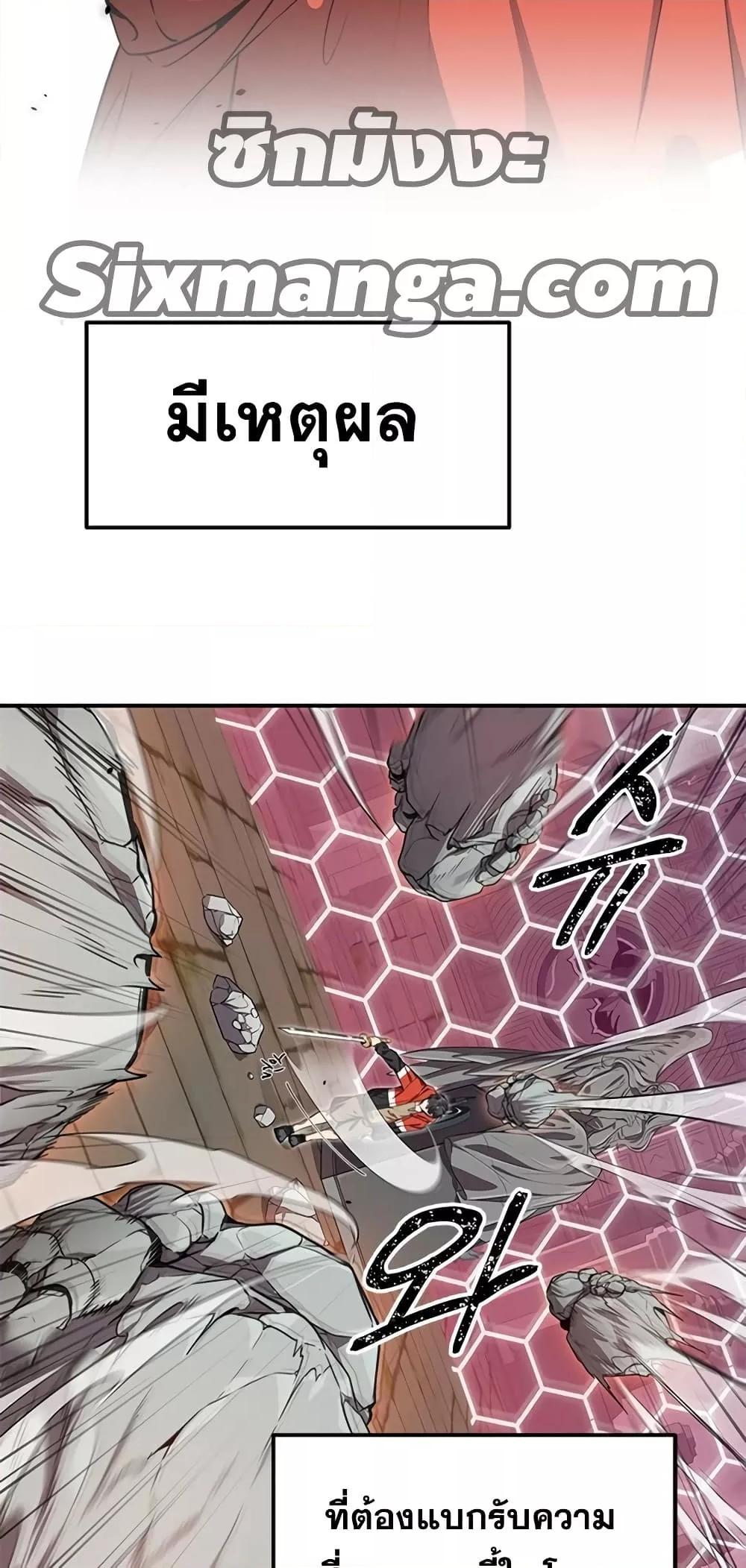 Legendary Ranker Comeback 4 (54)